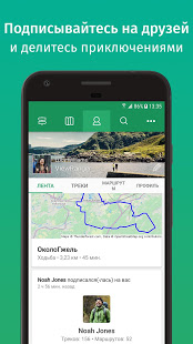 ViewRanger скриншот 6