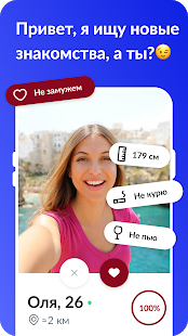 Kismia — знакомства поблизости скриншот 2