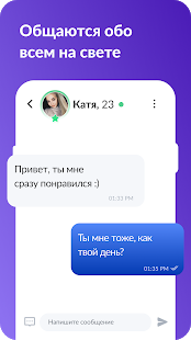 Kismia — знакомства поблизости скриншот 5