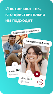 Kismia — знакомства поблизости скриншот 6