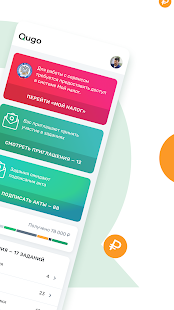 Qugo скриншот 3