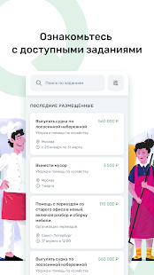 Qugo скриншот 5