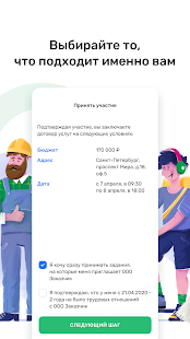 Qugo скриншот 6