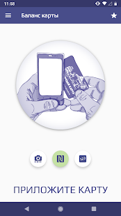 СитиКард скриншот 3