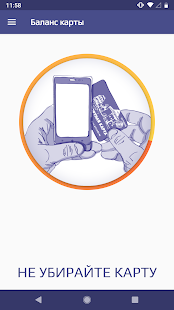 СитиКард скриншот 4