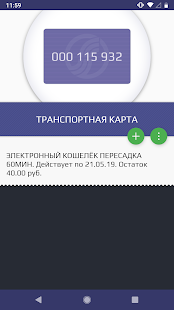 СитиКард скриншот 5