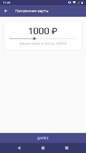 СитиКард скриншот 6