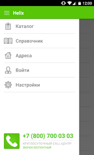 Helix скриншот 2