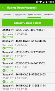 Helix скриншот 4