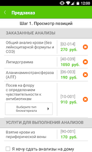 Helix скриншот 6