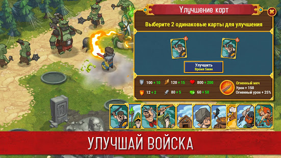 Orcs Warriors скриншот 3