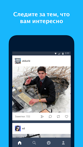 Tumblr скриншот 1