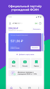 Зонателеком скриншот 4