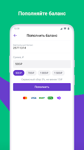 Зонателеком скриншот 5