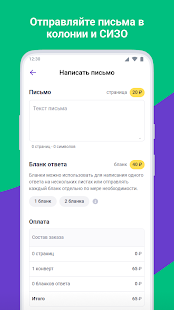 Зонателеком скриншот 6