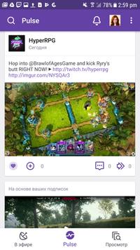 Twitch скриншот 3