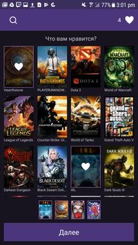 Twitch скриншот 5
