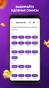 Кинотеатры скриншот 4