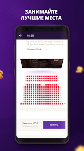 Кинотеатры скриншот 5