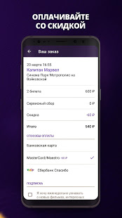 Кинотеатры скриншот 6