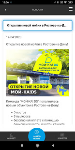 МОЙ-КА! DS скриншот 4