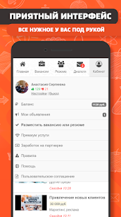 Работа на дому скриншот 3