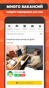 Работа на дому скриншот 4