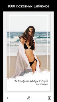 StoryArt скриншот 2