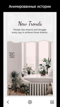 StoryArt скриншот 5