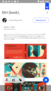 Behance скриншот 5