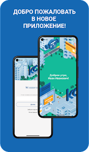 Комфорт Сити скриншот 2