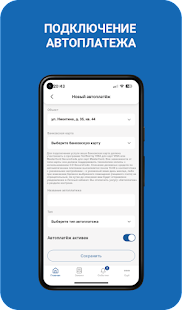 Комфорт Сити скриншот 4