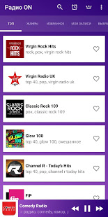 Радио ON скриншот 2