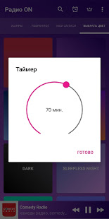 Радио ON скриншот 5