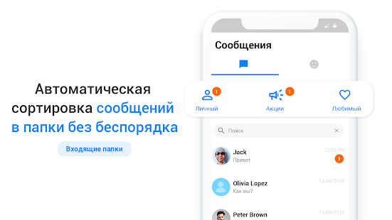 Текстовые сообщения скриншот 3