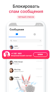 Текстовые сообщения скриншот 4