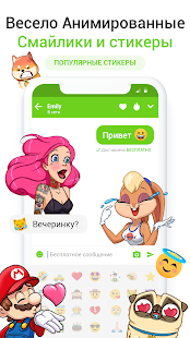 Текстовые сообщения скриншот 5