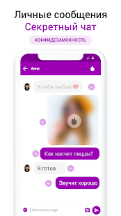 Текстовые сообщения скриншот 6
