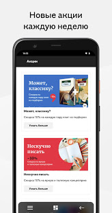 Буквоед скриншот 4