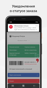 Буквоед скриншот 6