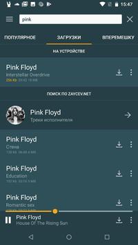 Zay.Музыка скриншот 5