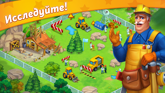 Paris: City Adventure скриншот 4