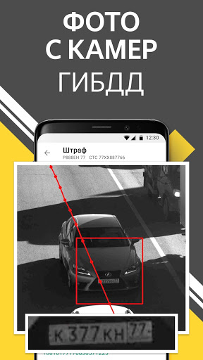 Рэй Штрафы ПДД - ГИБДД, ОСАГО скриншот 2