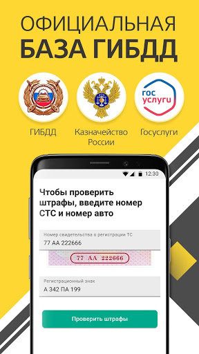 Рэй Штрафы ПДД - ГИБДД, ОСАГО скриншот 4