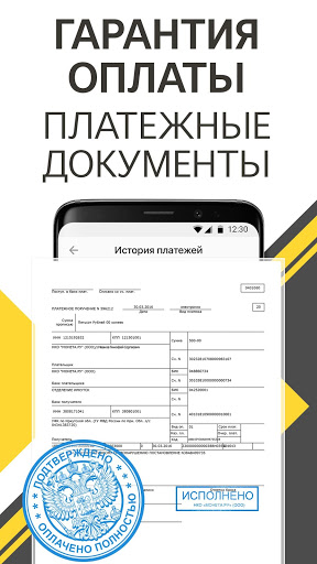 Рэй Штрафы ПДД - ГИБДД, ОСАГО скриншот 5