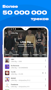 МТС Music скриншот 2