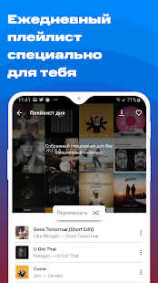 МТС Music скриншот 3