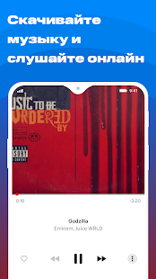 МТС Music скриншот 4