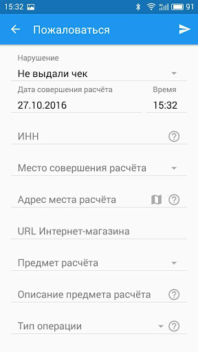 Проверка чеков ФНС России скриншот 3