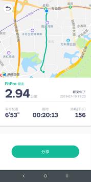 FitPro скриншот 5